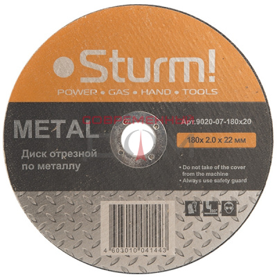 Диск отрезной по металлу STURM 9020-07-180х16